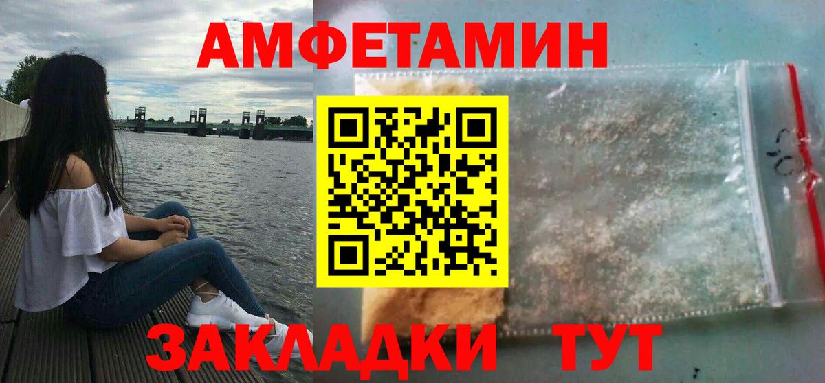 Амфетамин 97%  Вход с VPN  Amphetamine  Холмск 