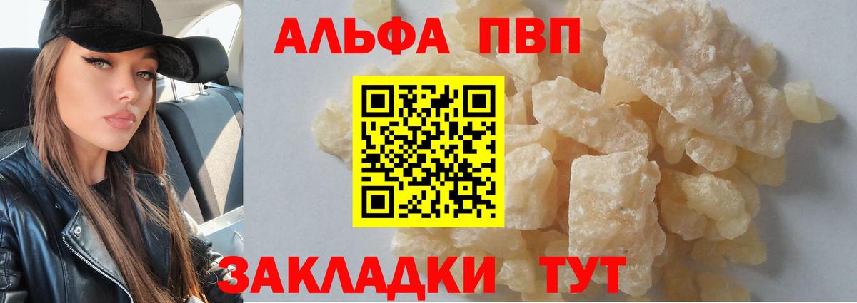 Альфа ПВП Соль Холмск