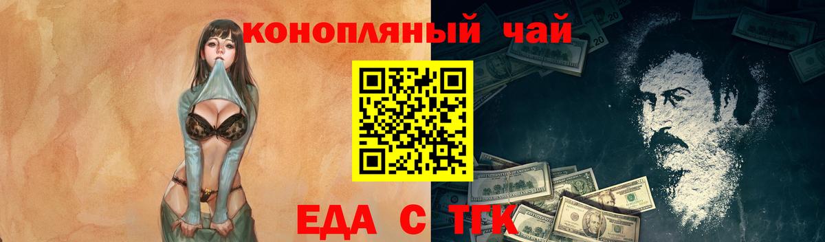 Холмск  Cannafood марихуана  Вход с VPN 
