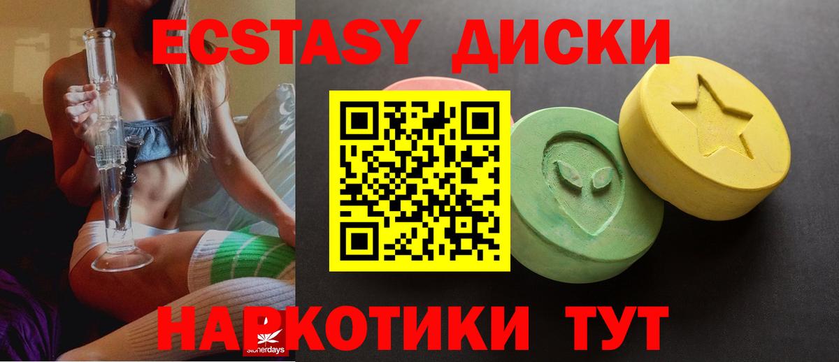 Ecstasy 280 MDMA  Вход с VPN  Холмск  ЭКСТАЗИ 300 mg 
