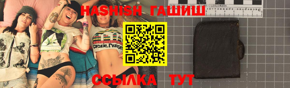 Холмск  ГАШ гашик  Гашиш Cannabis  Вход с VPN 