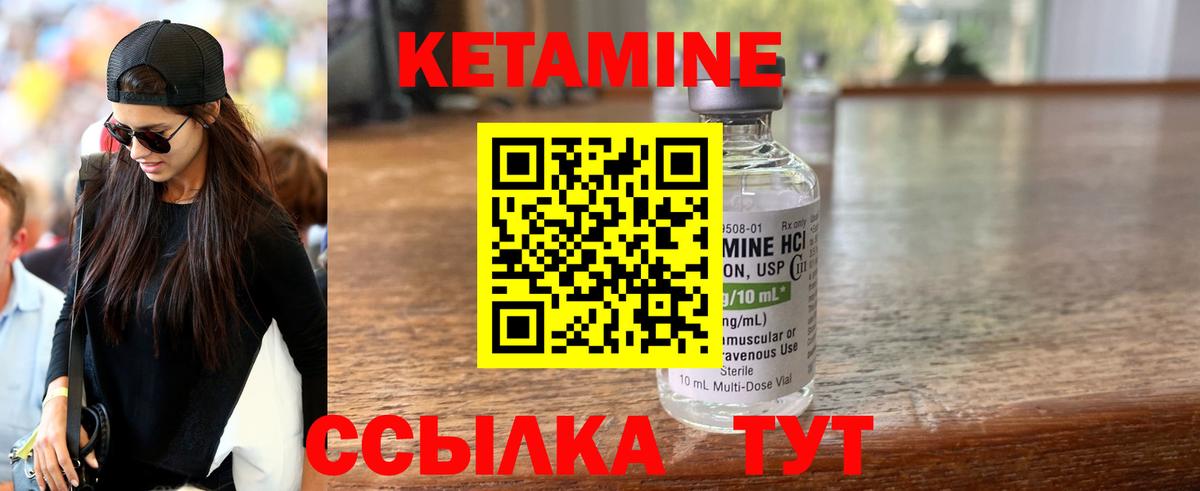 darknet клад  Кетамин VHQ  Вход с VPN  Кетамин ketamine  Холмск 