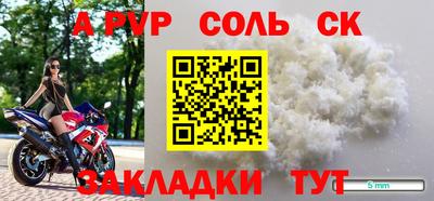 соль ск Нальчик