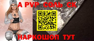 соль ск Нальчик