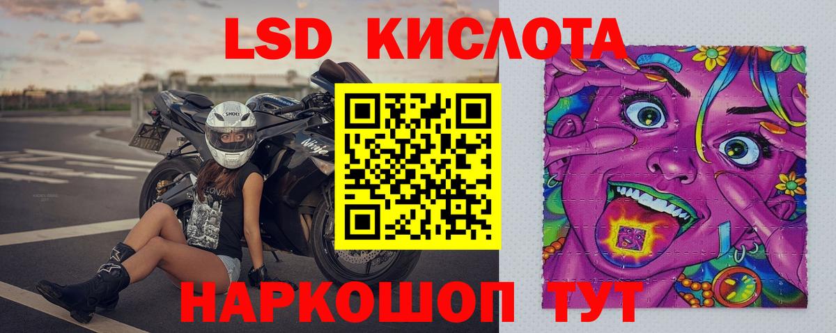 ЛСД экстази кислота Холмск