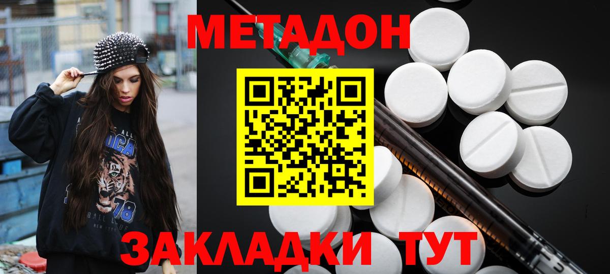 Метадон мёд    ТОР  Вход с VPN  Холмск  Метадон VHQ 