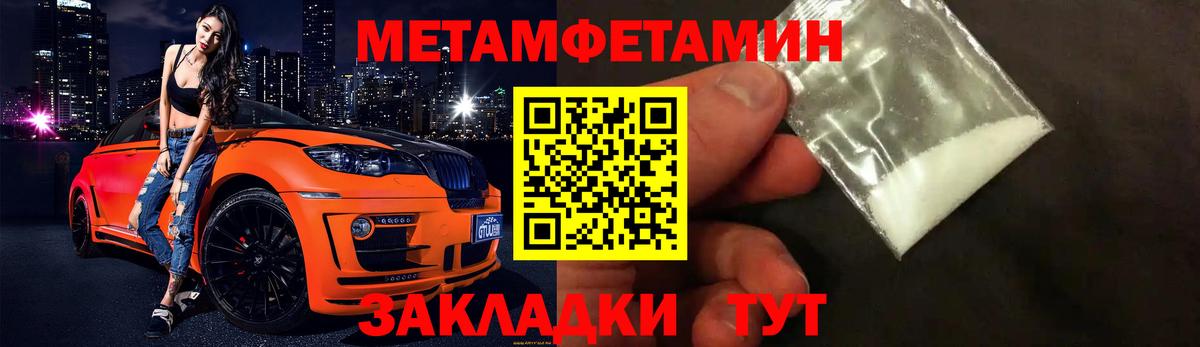 Холмск  МЕТАМФЕТАМИН Декстрометамфетамин 99.9%  МЕТАМФЕТАМИН Декстрометамфетамин 99.9%  Вход с VPN 