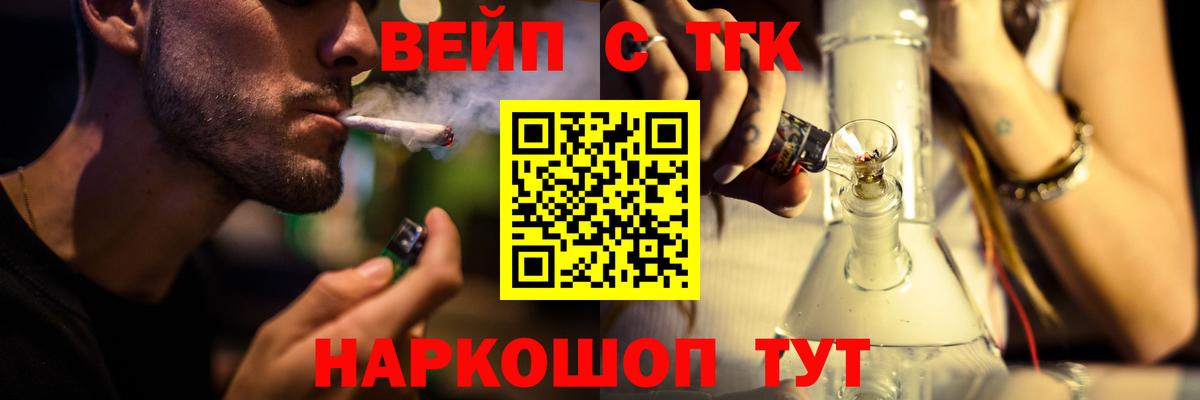 Дистиллят ТГК жижа  ТГК гашишное масло  Вход с VPN  Холмск 